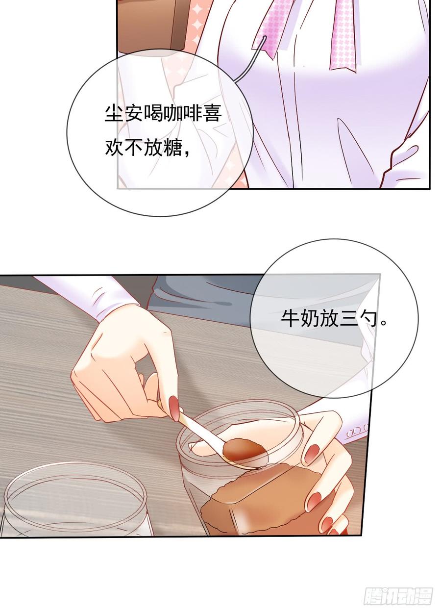 《飞越千山来爱你》这是只属于我们两个人的秘密 第12页