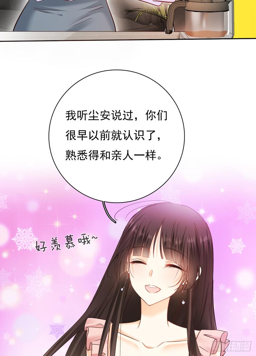 《飞越千山来爱你》这是只属于我们两个人的秘密 第14页