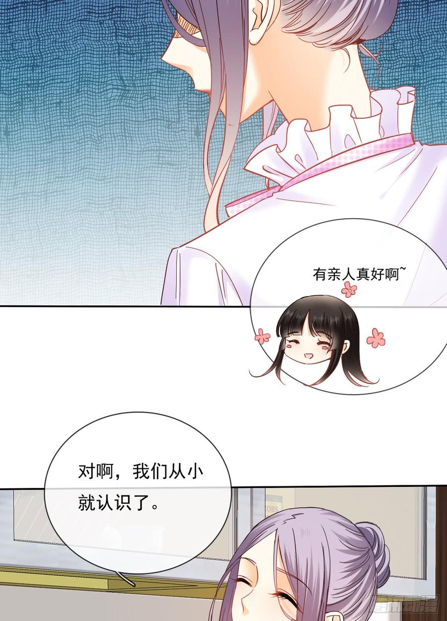 《飞越千山来爱你》这是只属于我们两个人的秘密 第16页