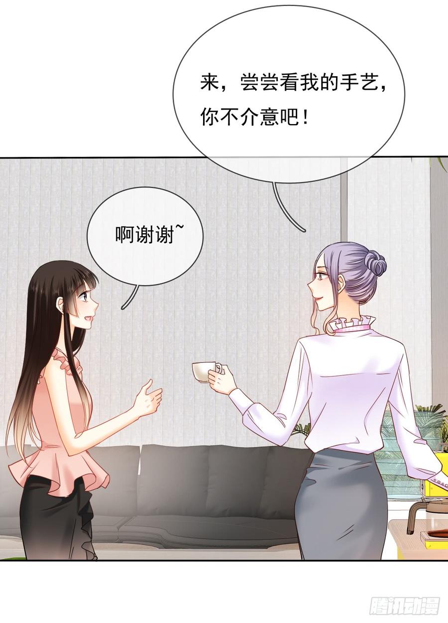 《飞越千山来爱你》这是只属于我们两个人的秘密 第19页