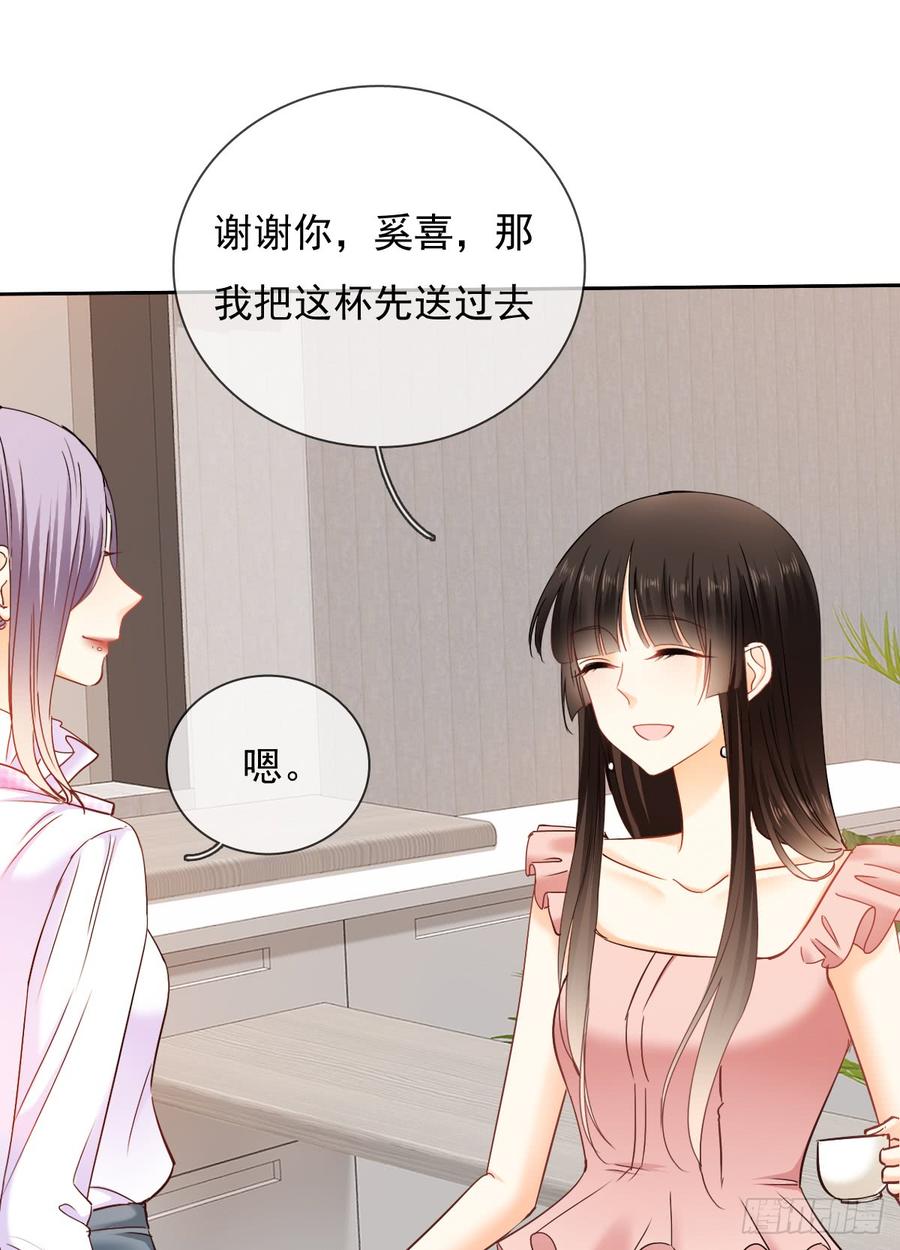 《飞越千山来爱你》这是只属于我们两个人的秘密 第25页
