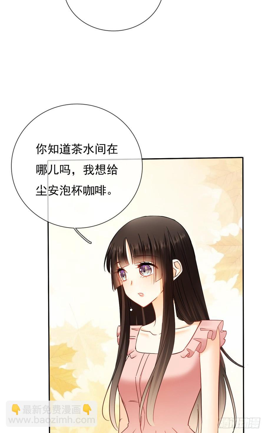 《飞越千山来爱你》这是只属于我们两个人的秘密 第5页