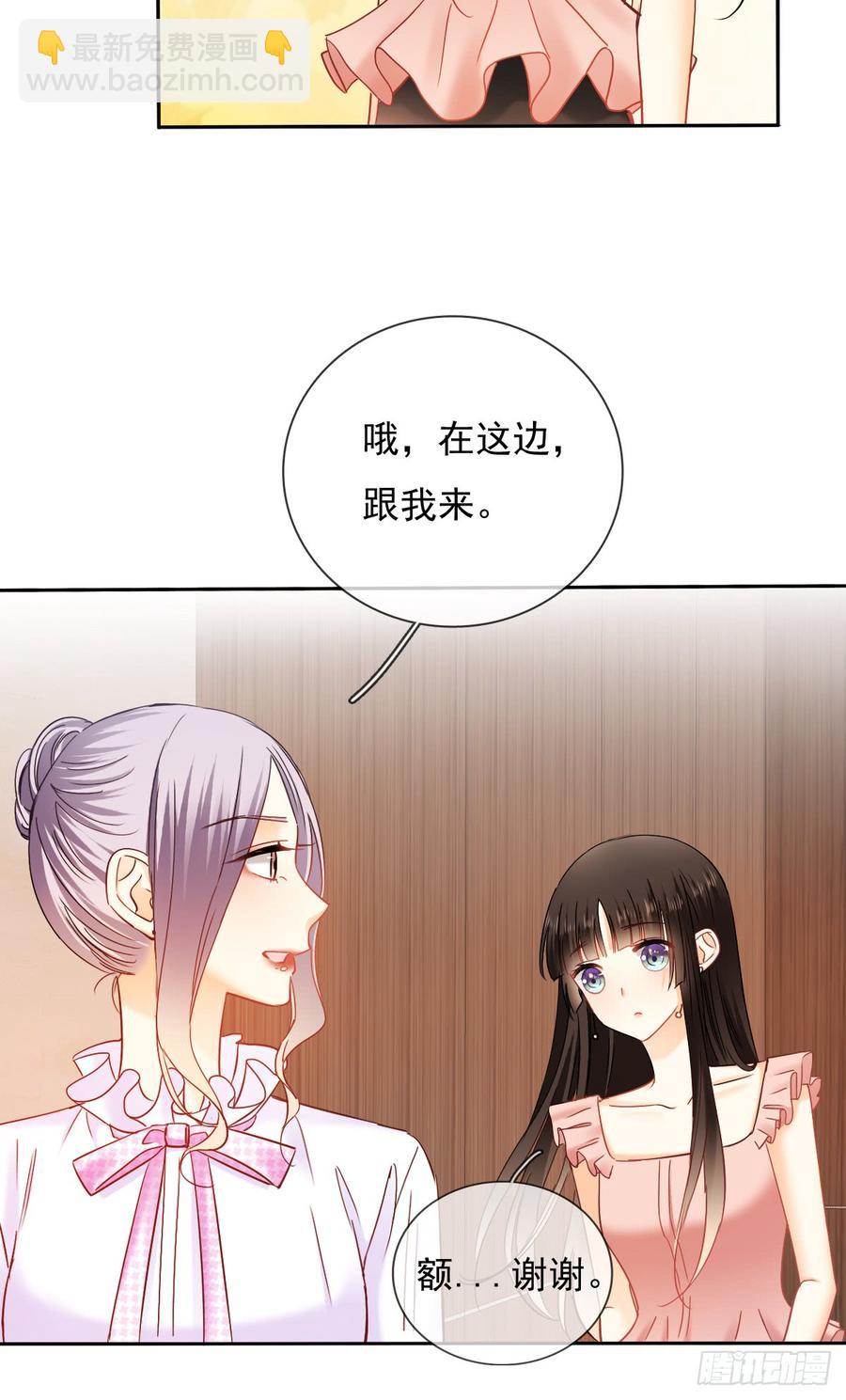 《飞越千山来爱你》这是只属于我们两个人的秘密 第6页