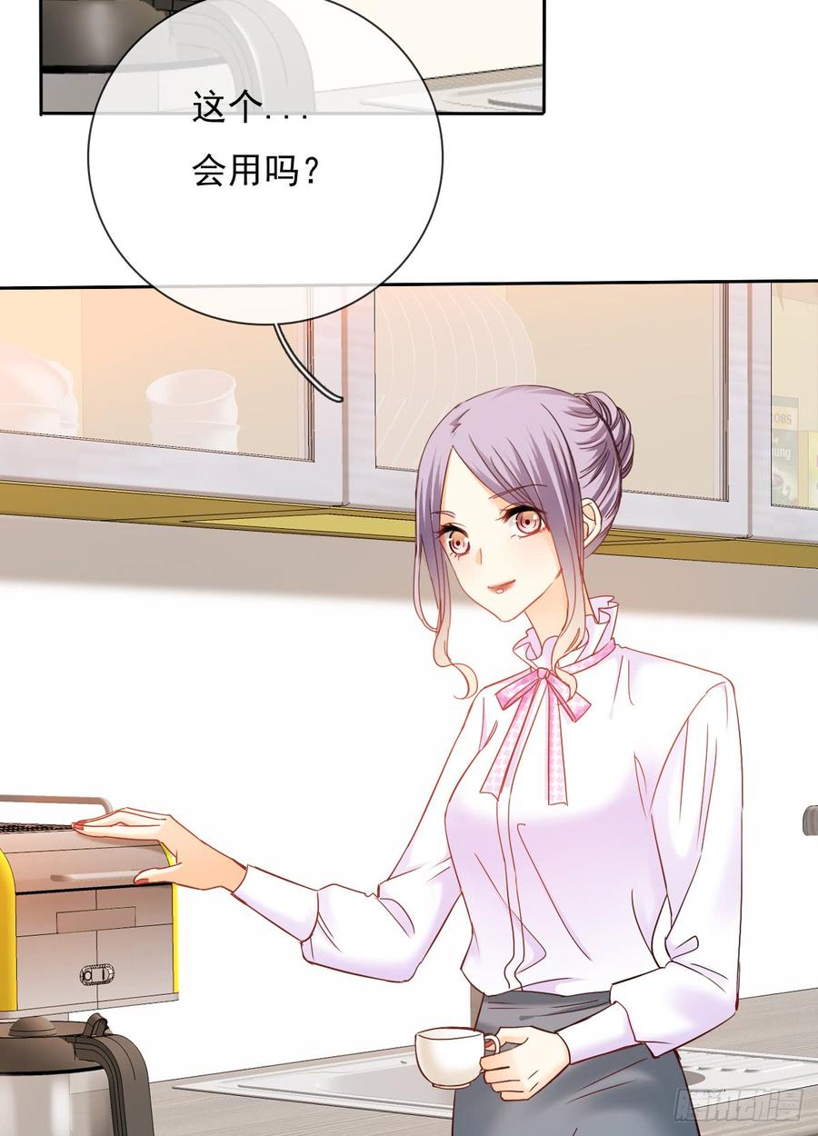 《飞越千山来爱你》这是只属于我们两个人的秘密 第9页