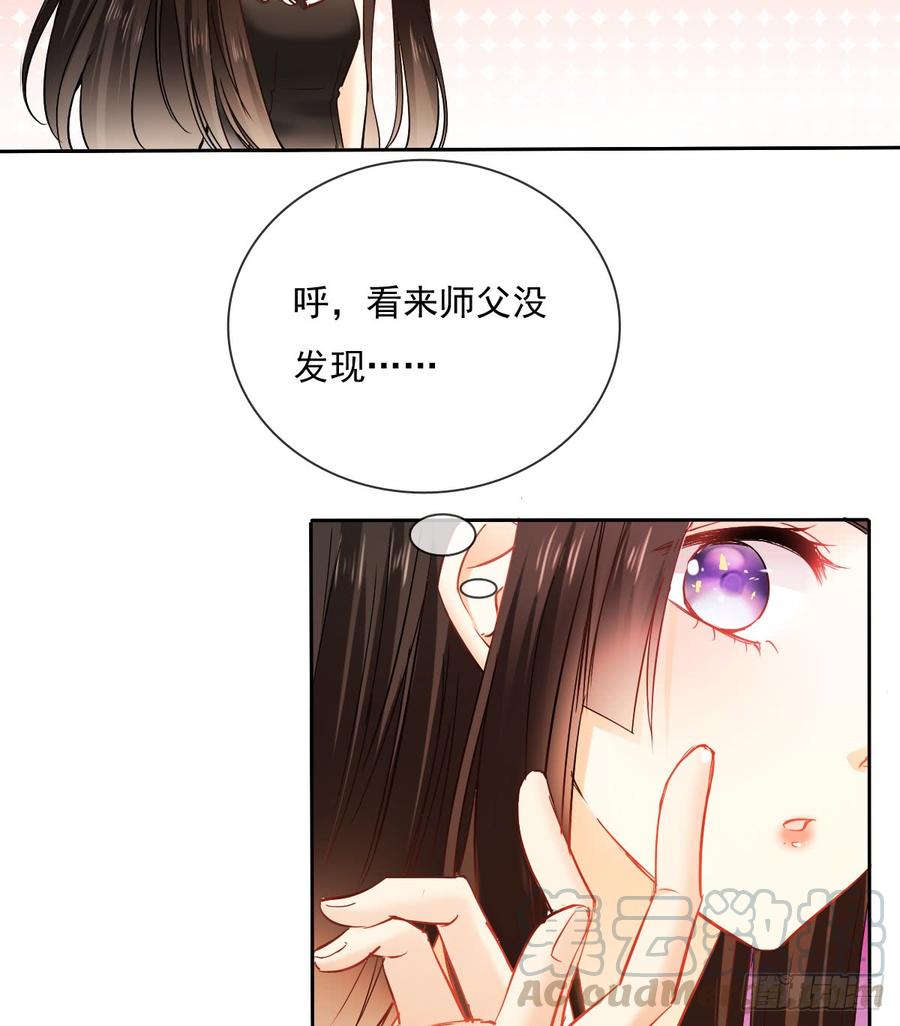 《飞越千山来爱你》这里就是师父的公司吗？ 第11页