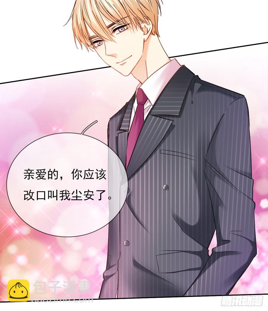 《飞越千山来爱你》这里就是师父的公司吗？ 第23页