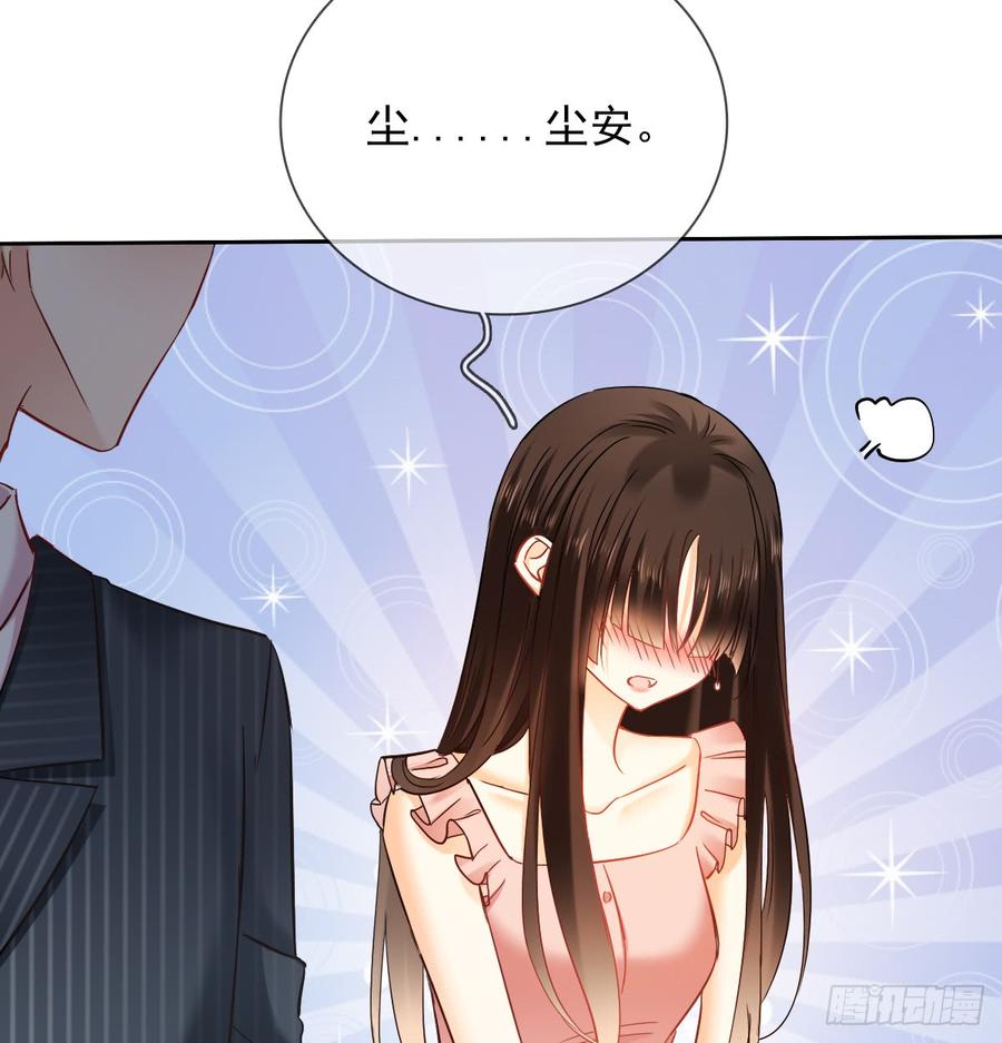 《飞越千山来爱你》这里就是师父的公司吗？ 第25页