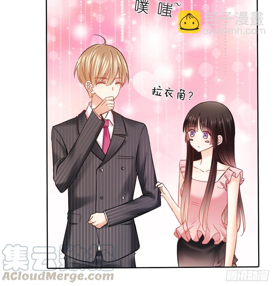 《飞越千山来爱你》这里就是师父的公司吗？ 第31页