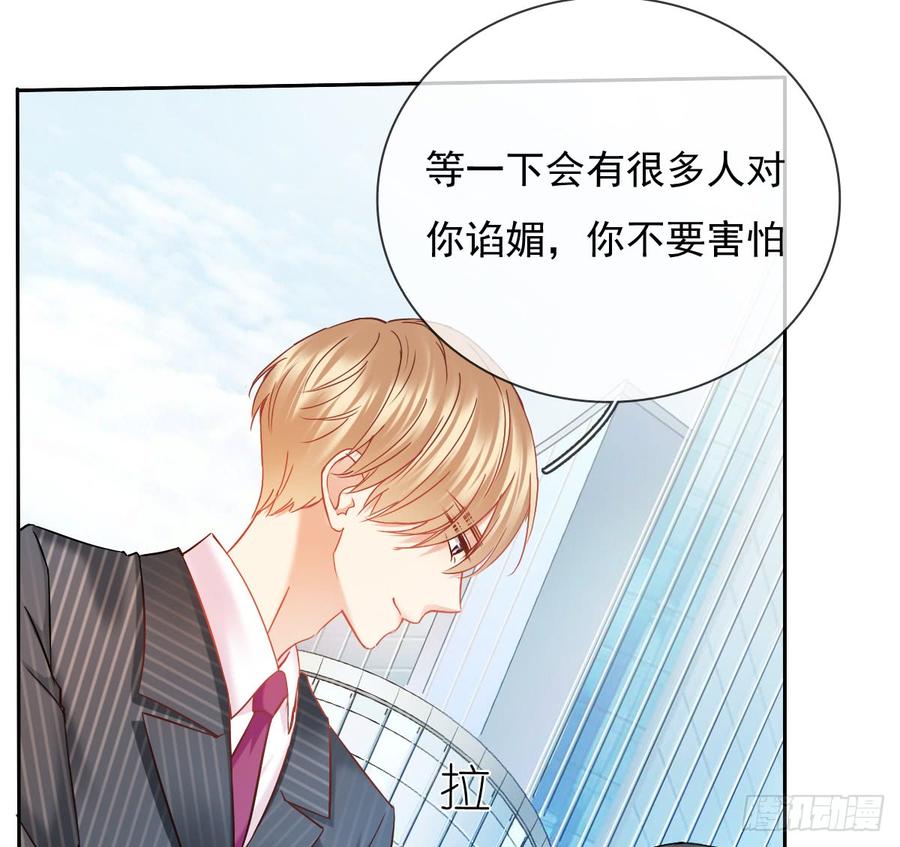 《飞越千山来爱你》这里就是师父的公司吗？ 第32页