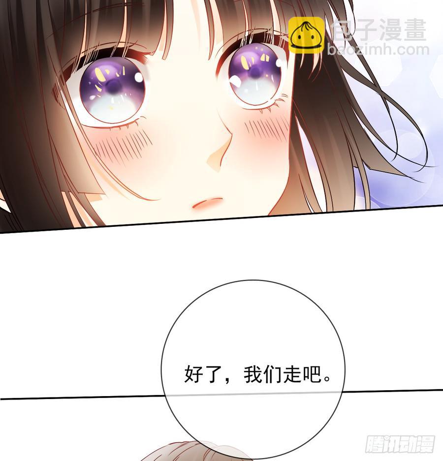 《飞越千山来爱你》这里就是师父的公司吗？ 第34页