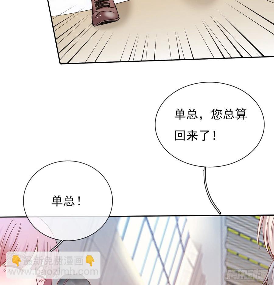 《飞越千山来爱你》这里就是师父的公司吗？ 第38页