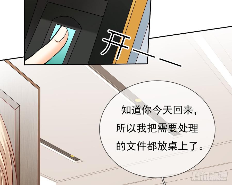 《飞越千山来爱你》这里就是师父的公司吗？ 第46页