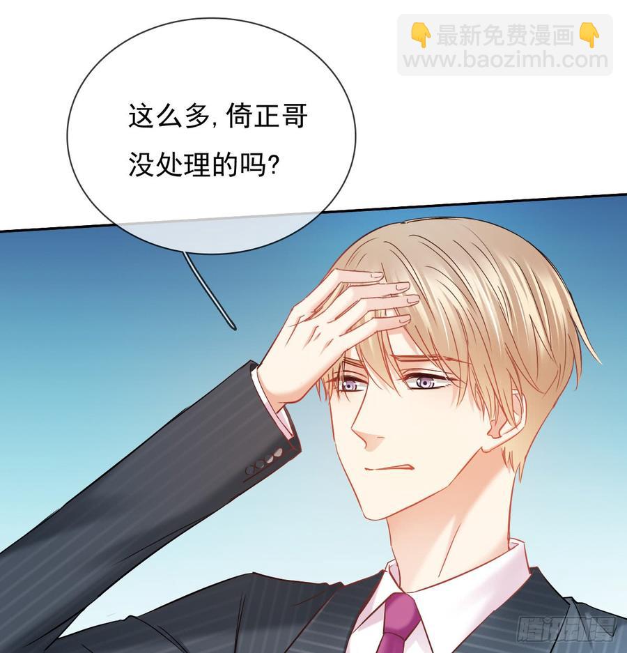 《飞越千山来爱你》这里就是师父的公司吗？ 第48页