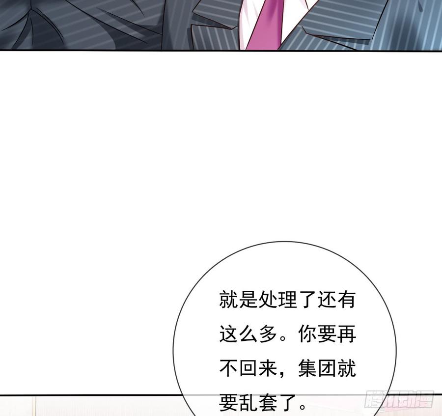 《飞越千山来爱你》这里就是师父的公司吗？ 第49页