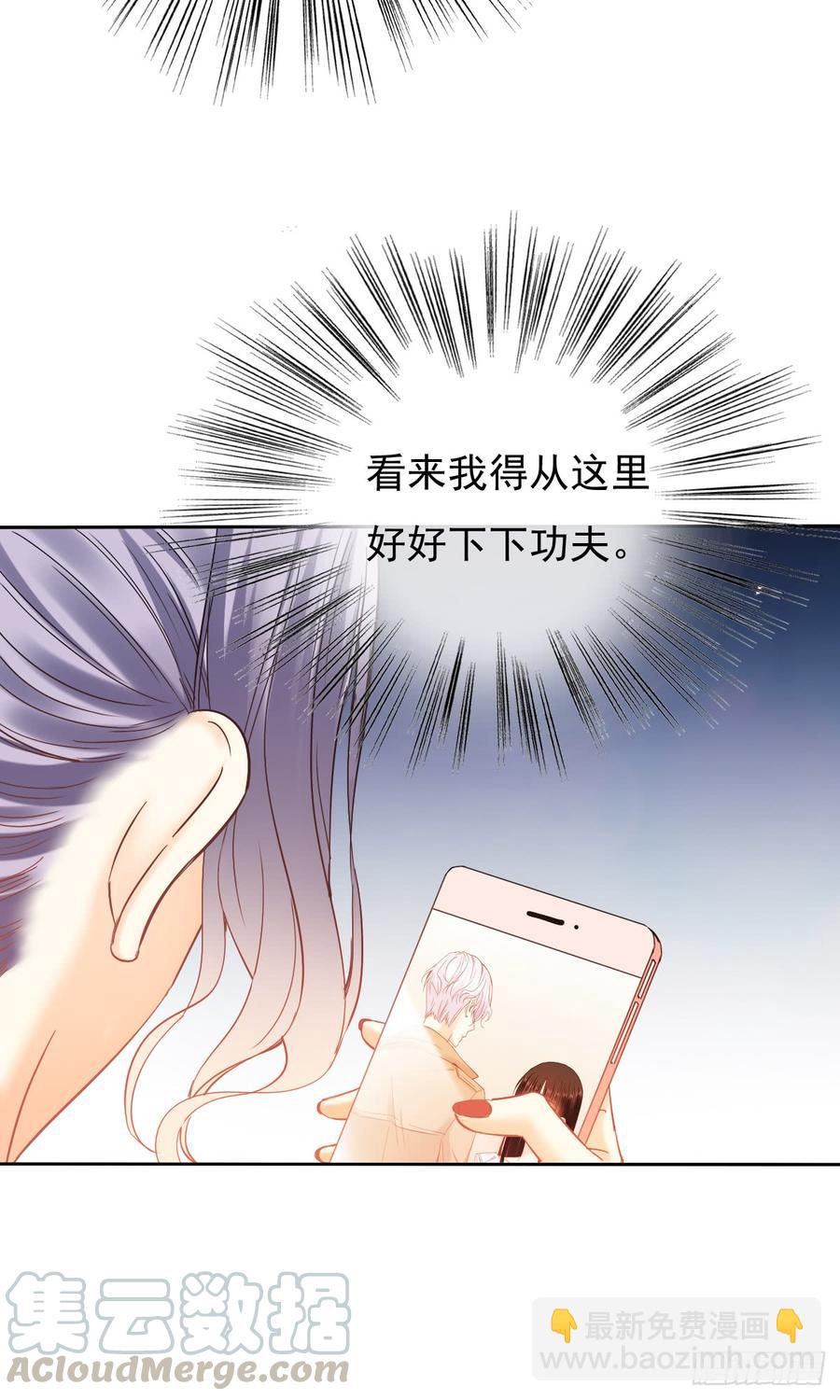《飞越千山来爱你》如果可以，我想守护你 第11页