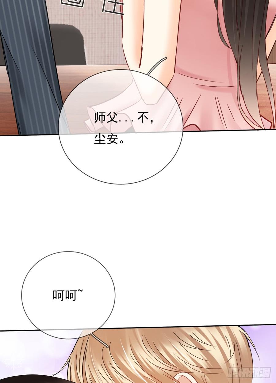 《飞越千山来爱你》如果可以，我想守护你 第27页