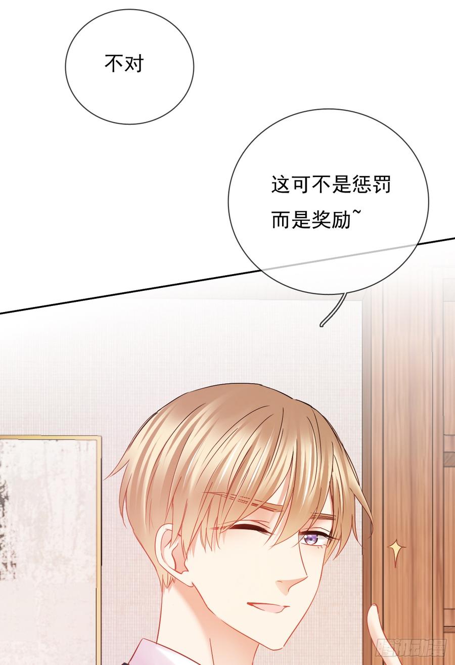 《飞越千山来爱你》如果可以，我想守护你 第37页