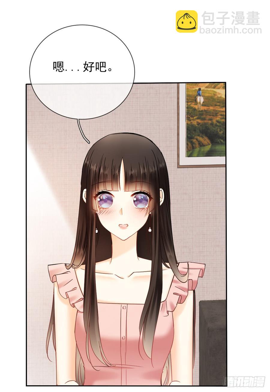 《飞越千山来爱你》如果可以，我想守护你 第43页