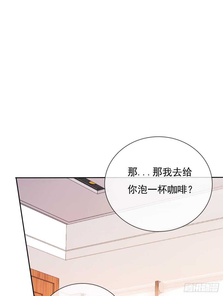 《飞越千山来爱你》如果可以，我想守护你 第44页