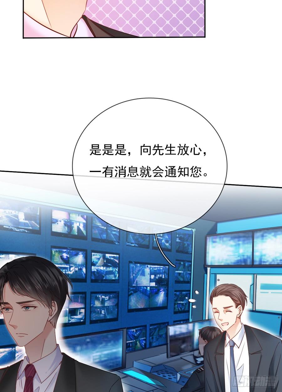 《飞越千山来爱你》有我在，谁也别想伤害她！ 第10页
