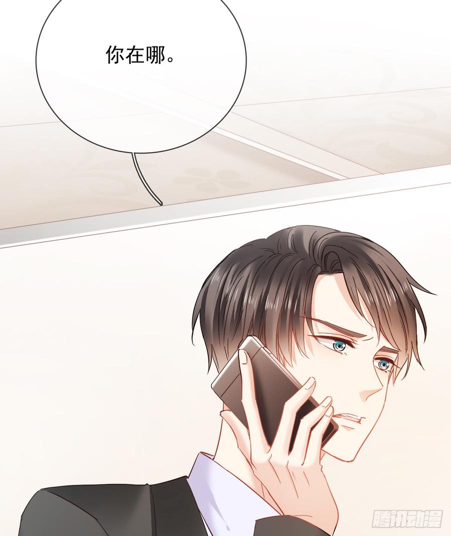 《飞越千山来爱你》有我在，谁也别想伤害她！ 第14页