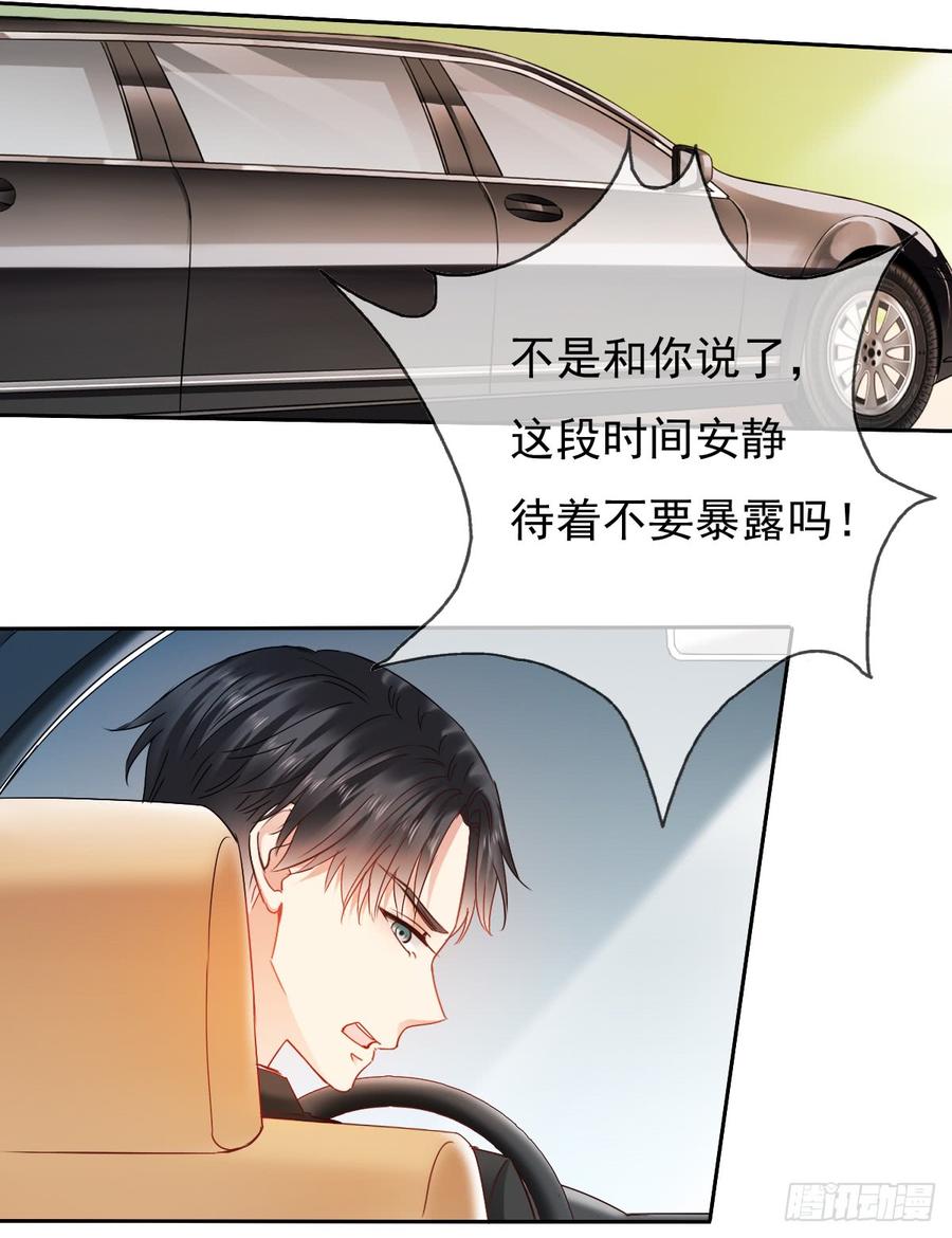 《飞越千山来爱你》有我在，谁也别想伤害她！ 第18页