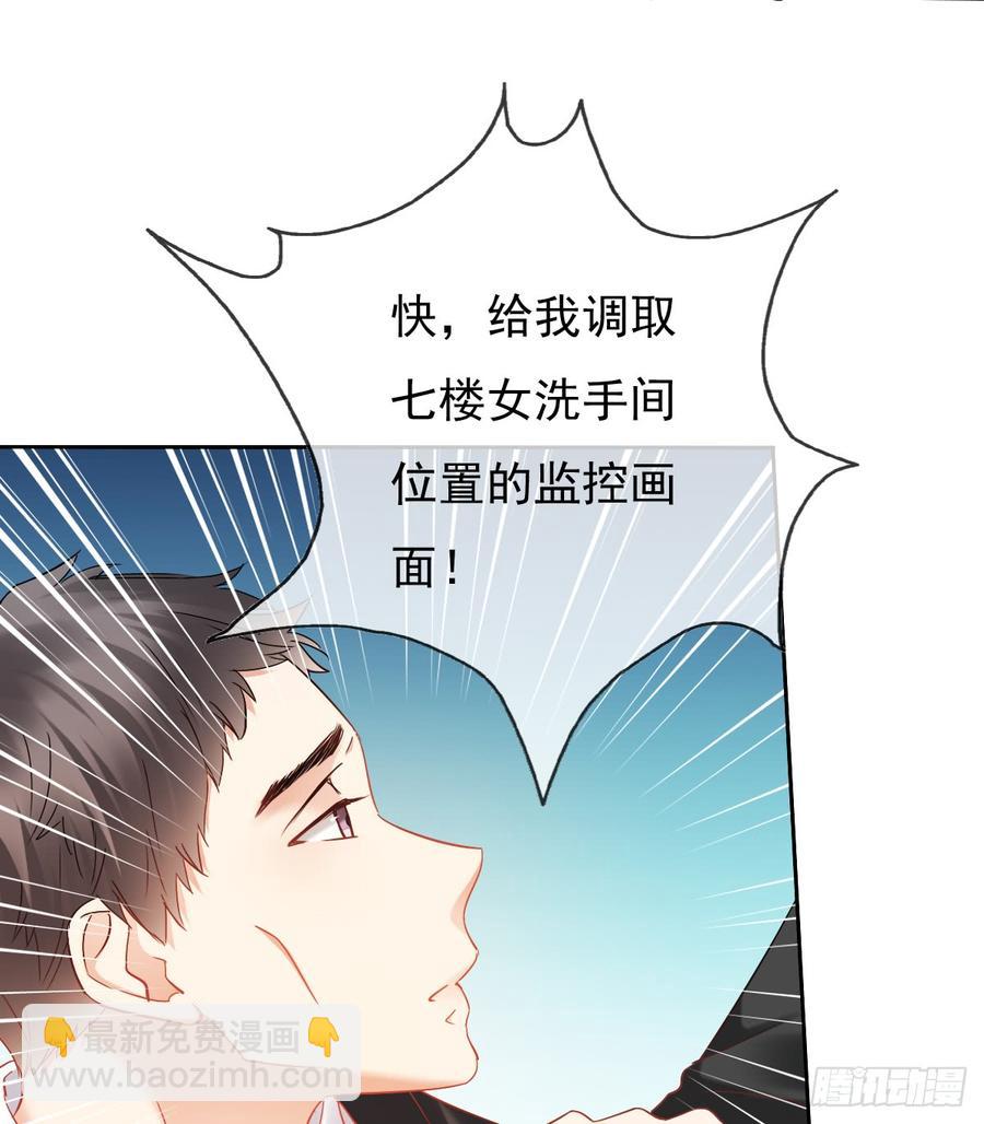 《飞越千山来爱你》有我在，谁也别想伤害她！ 第32页
