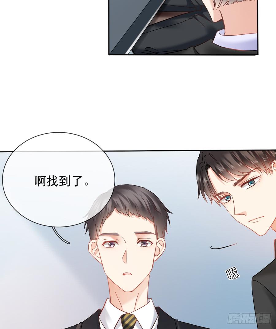 《飞越千山来爱你》有我在，谁也别想伤害她！ 第38页