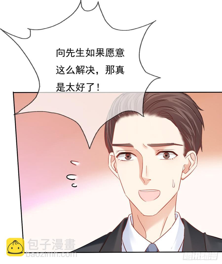 《飞越千山来爱你》有我在，谁也别想伤害她！ 第8页