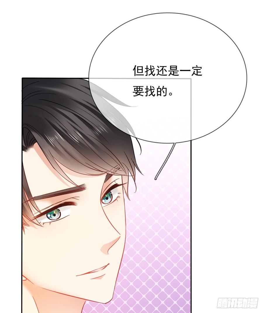 《飞越千山来爱你》有我在，谁也别想伤害她！ 第9页