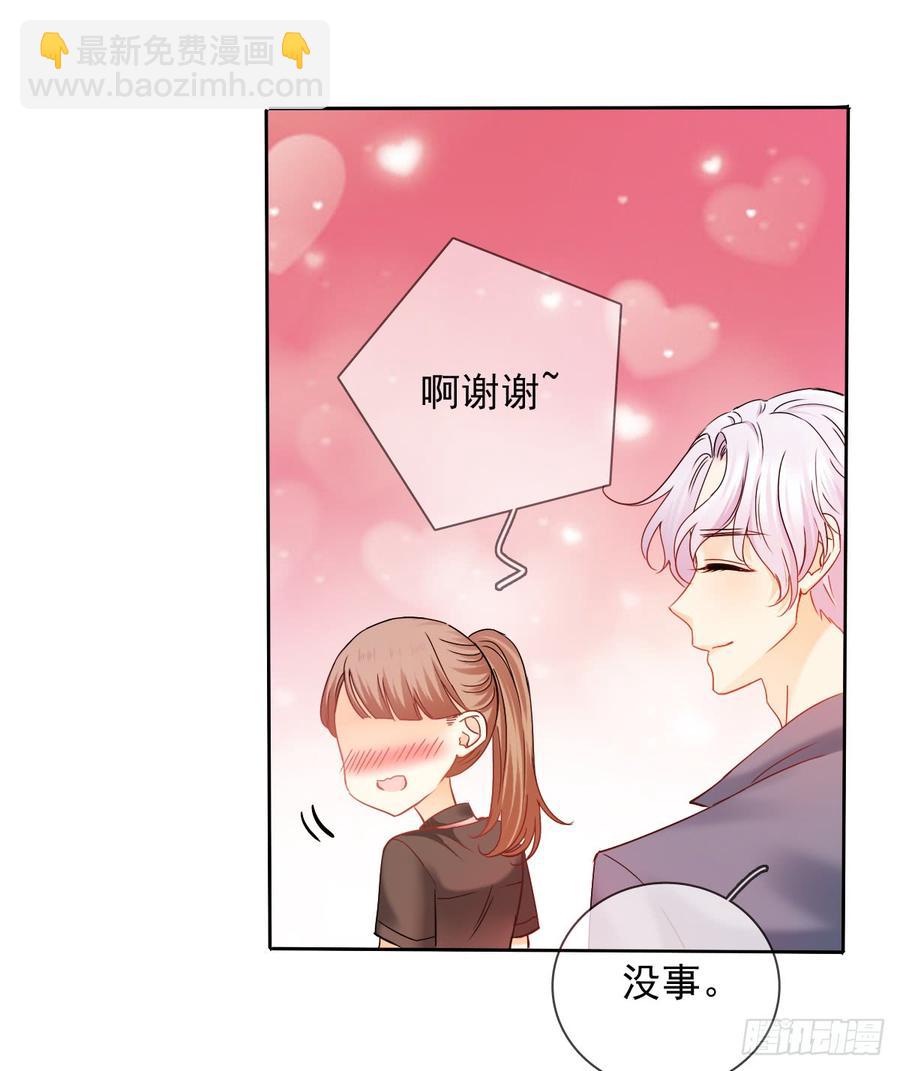 《飞越千山来爱你》我绝不会放过伤害你的人！ 第14页