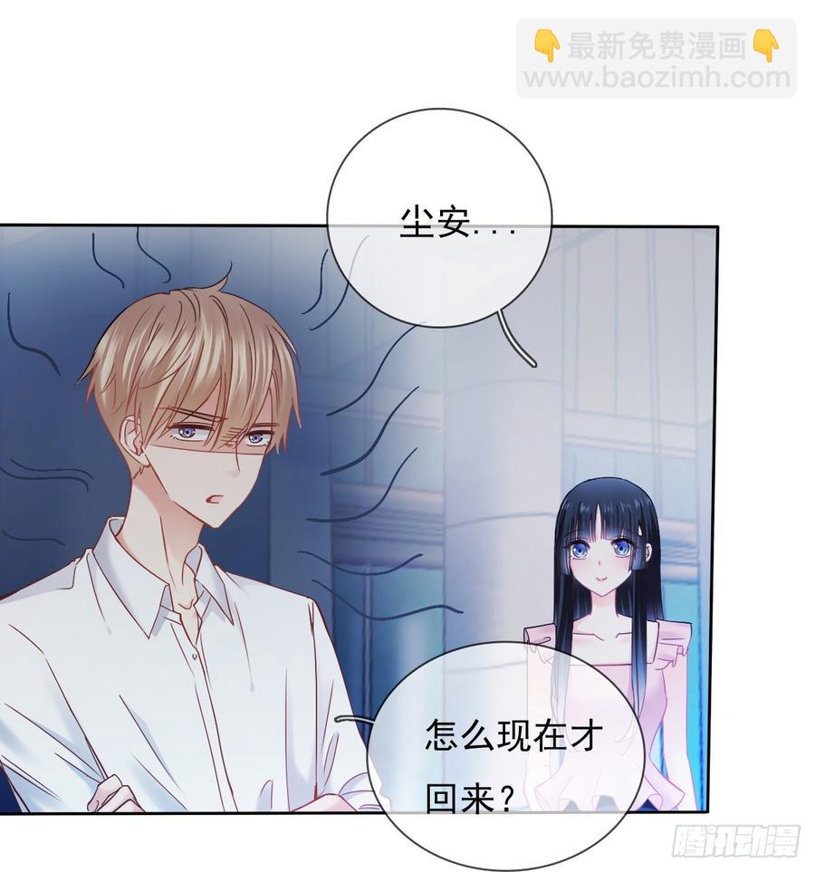 《飞越千山来爱你》我绝不会放过伤害你的人！ 第24页