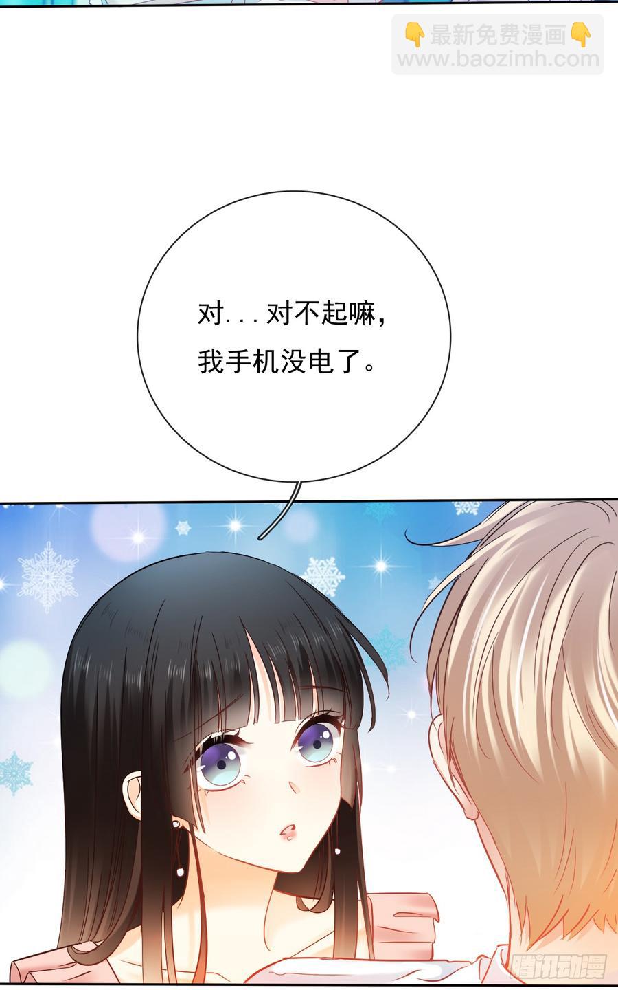 《飞越千山来爱你》我绝不会放过伤害你的人！ 第27页
