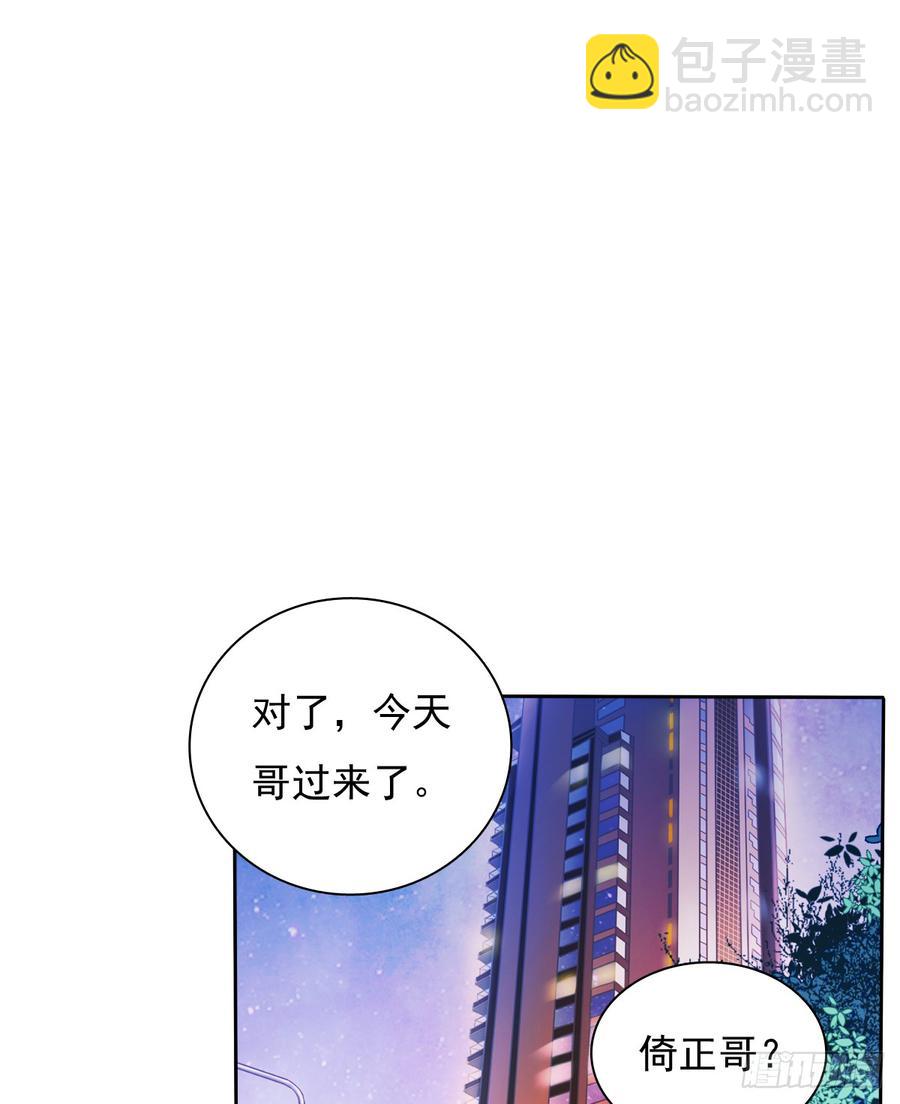 《飞越千山来爱你》我绝不会放过伤害你的人！ 第35页