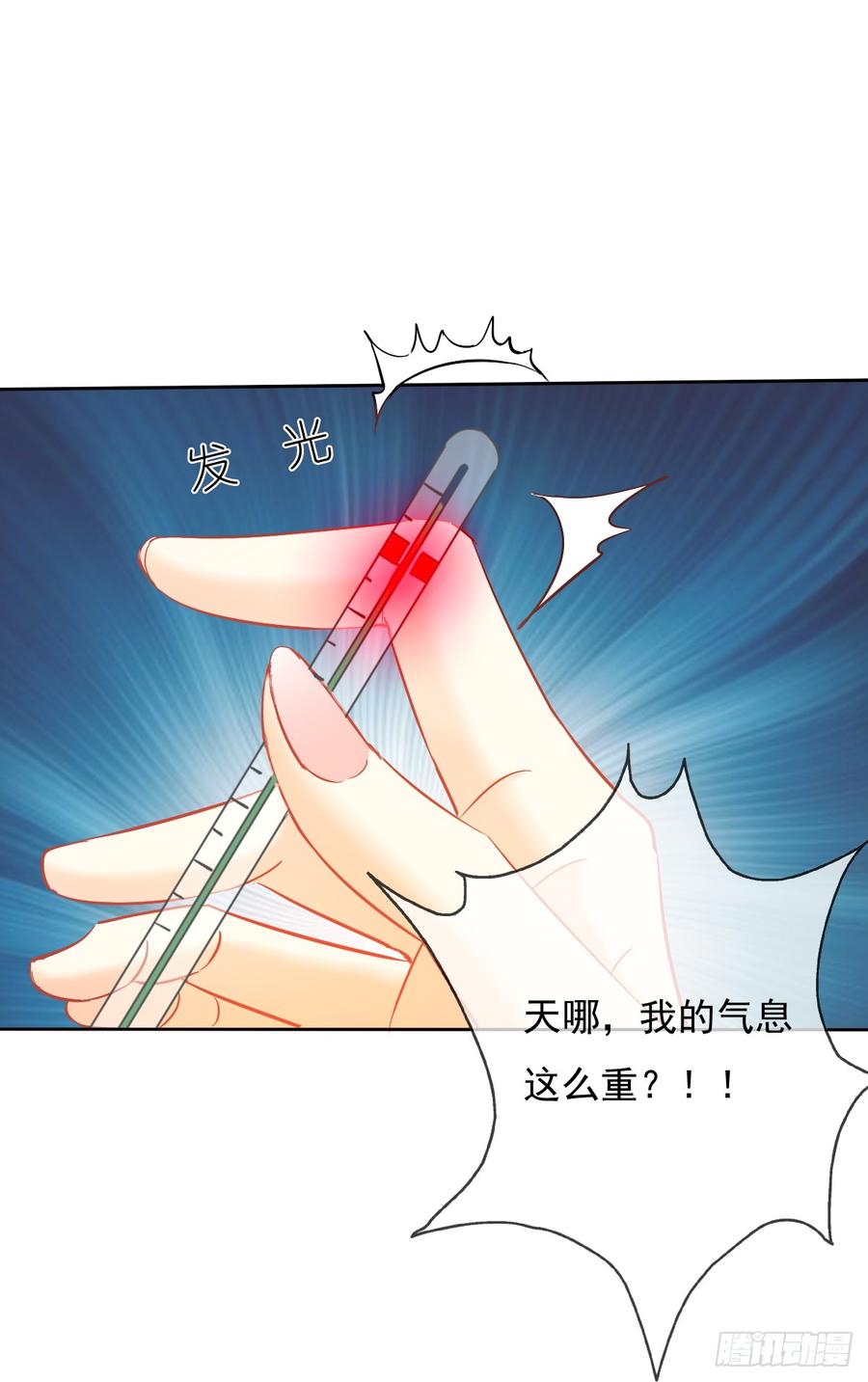 《飞越千山来爱你》我绝不会放过伤害你的人！ 第3页