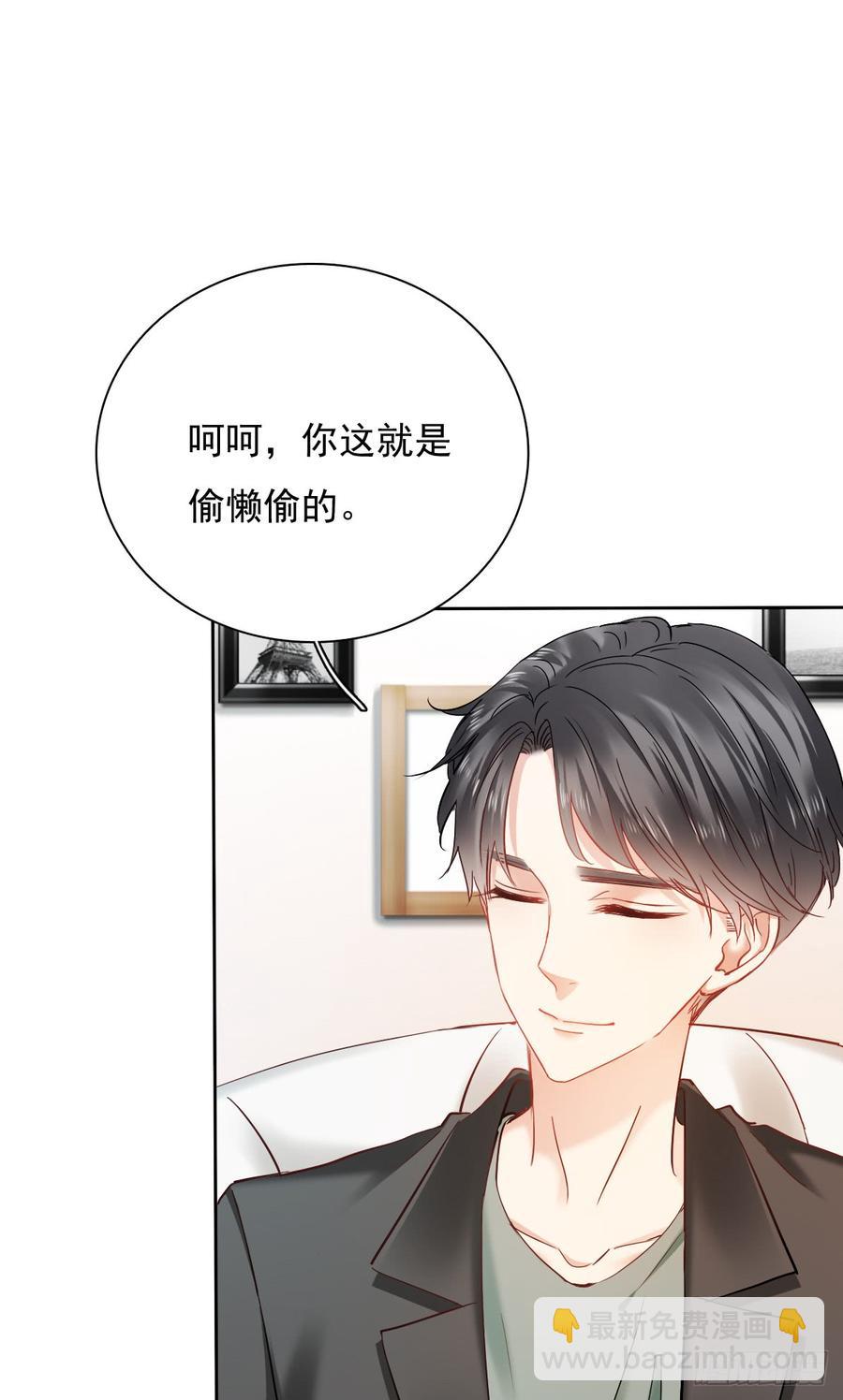 《飞越千山来爱你》我绝不会放过伤害你的人！ 第42页