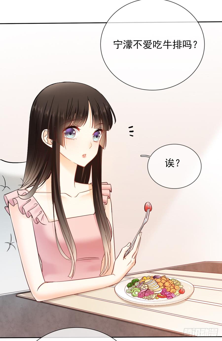 《飞越千山来爱你》我绝不会放过伤害你的人！ 第44页