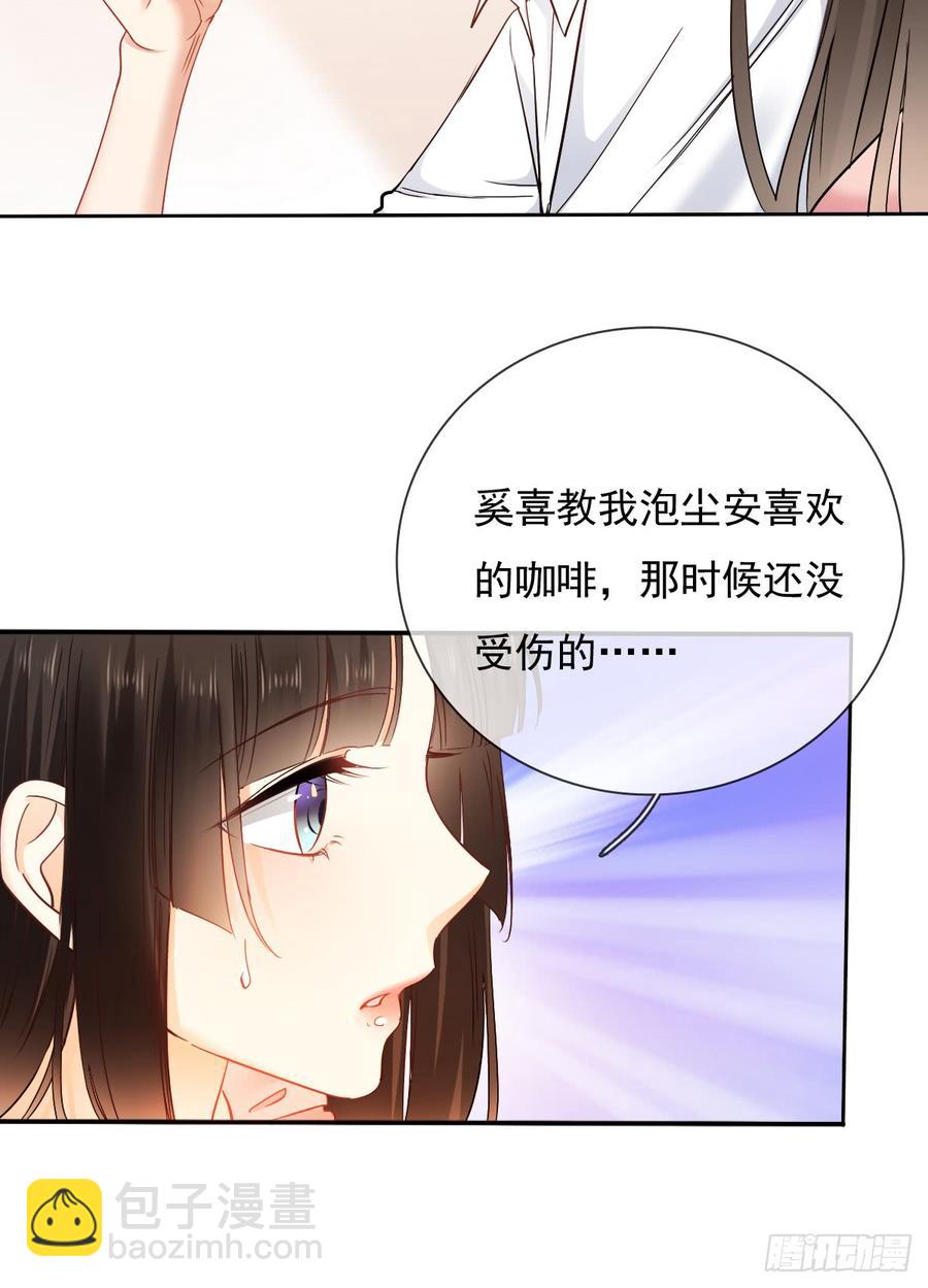 《飞越千山来爱你》你是不是有什么秘密？ 第10页