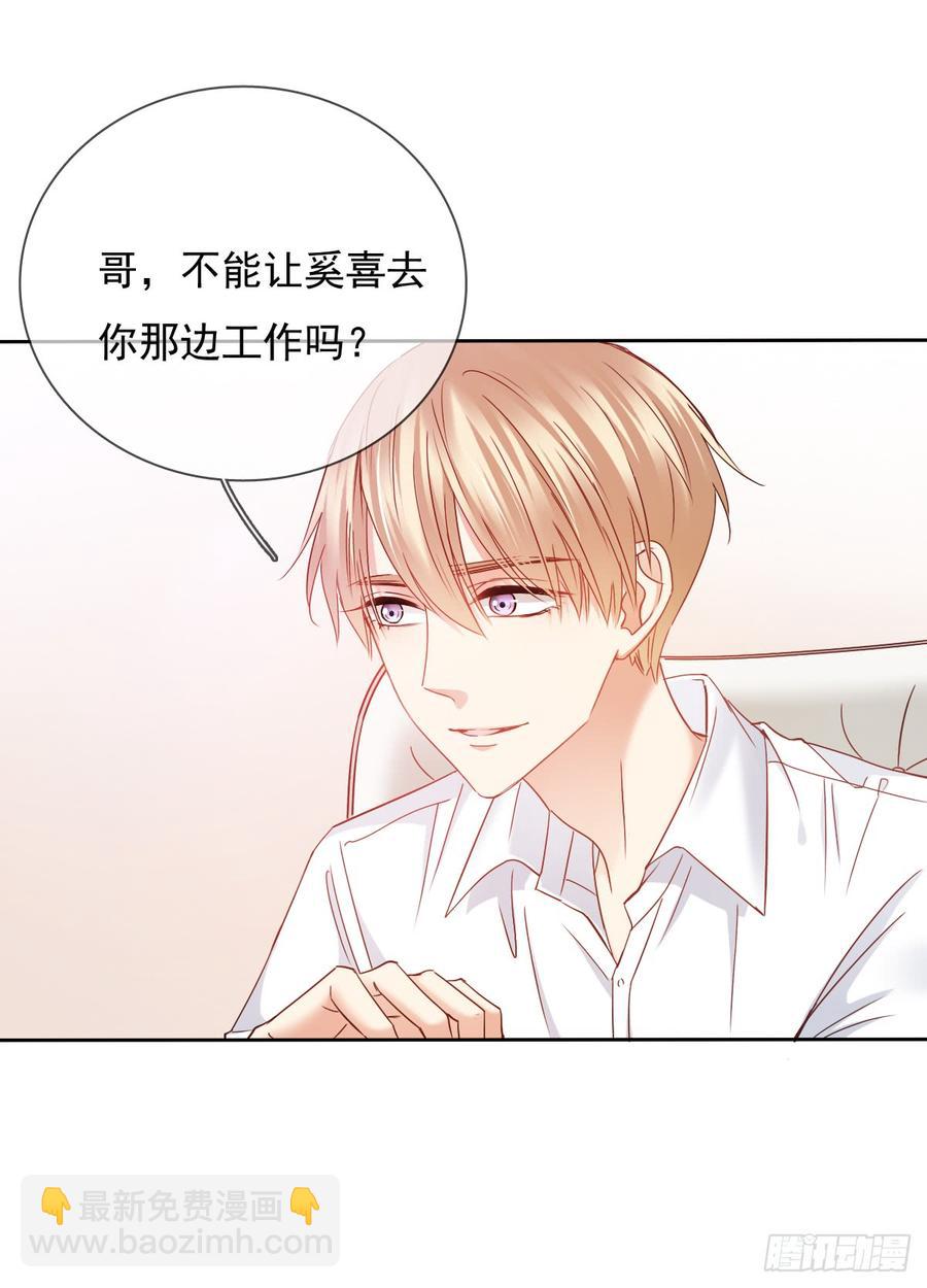 《飞越千山来爱你》你是不是有什么秘密？ 第12页