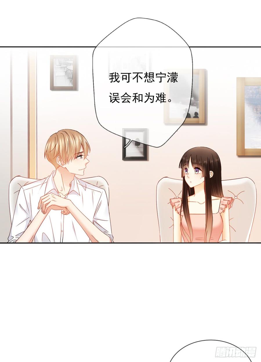 《飞越千山来爱你》你是不是有什么秘密？ 第13页
