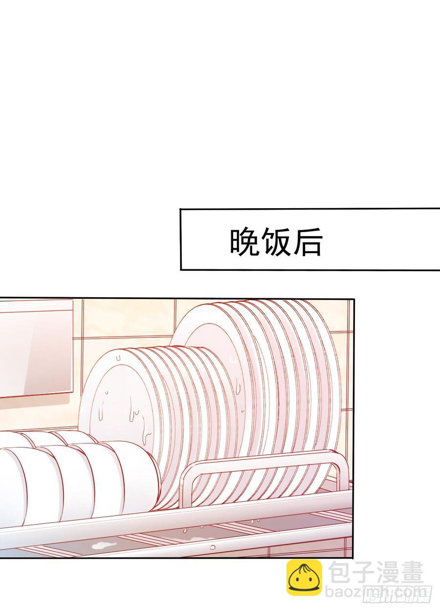 《飞越千山来爱你》你是不是有什么秘密？ 第17页