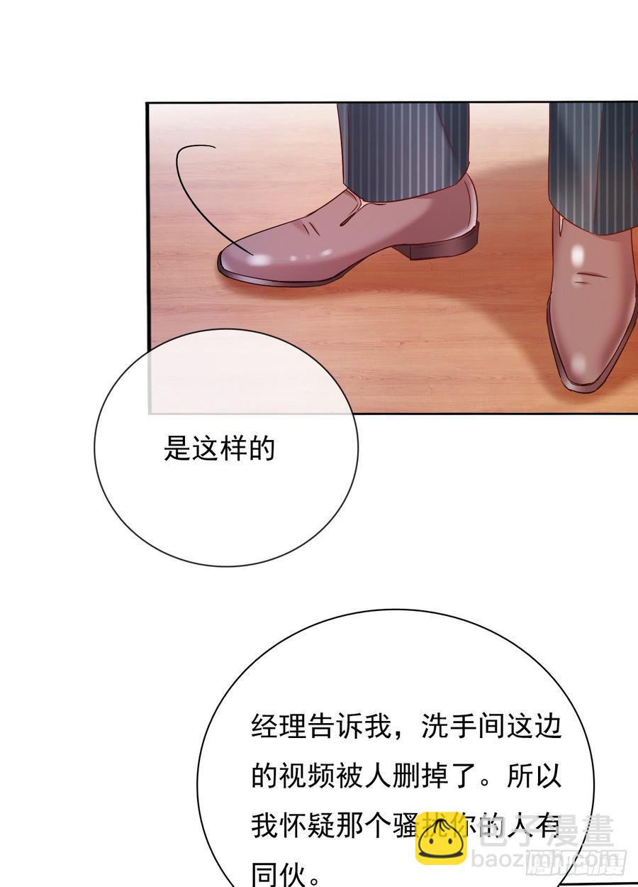 《飞越千山来爱你》你是不是有什么秘密？ 第23页