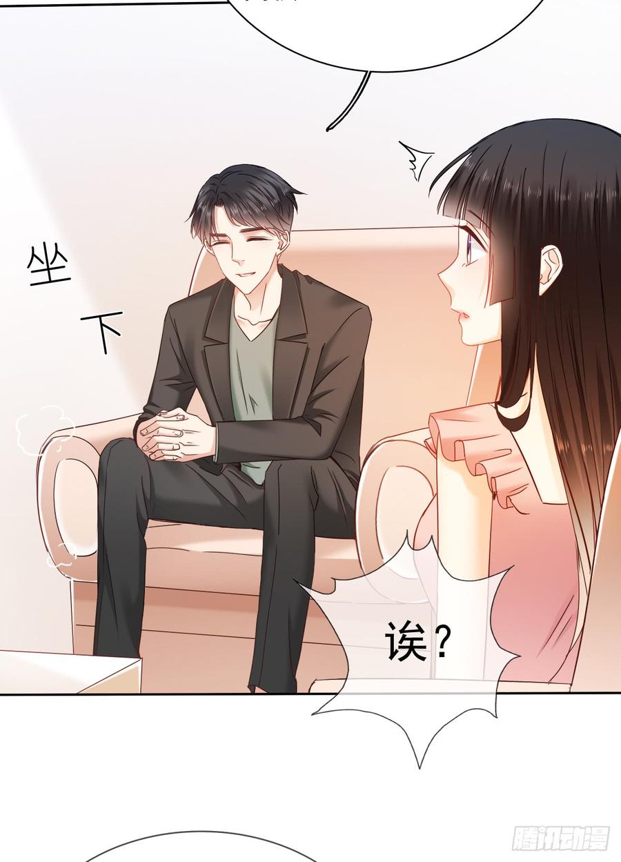 《飞越千山来爱你》你是不是有什么秘密？ 第24页
