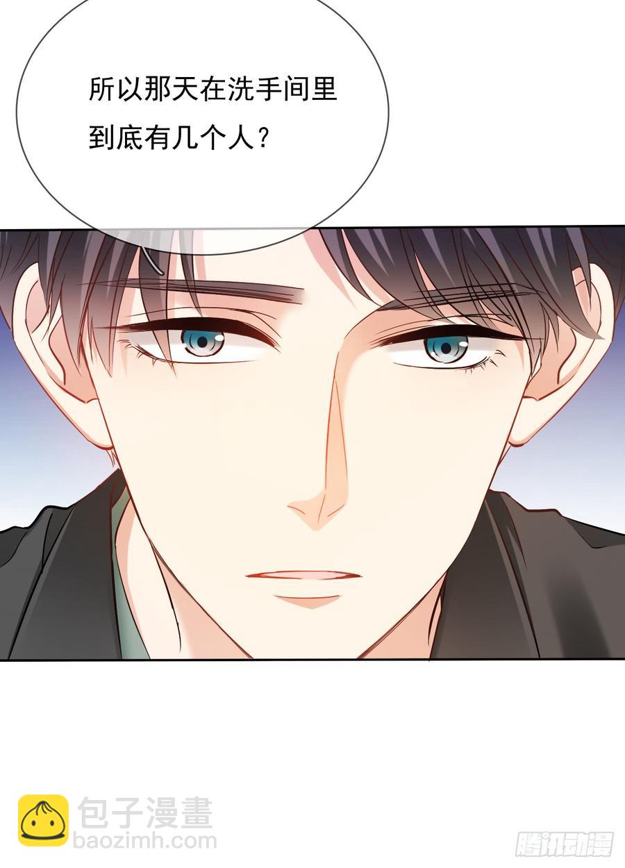《飞越千山来爱你》你是不是有什么秘密？ 第25页