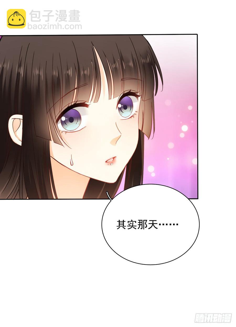 《飞越千山来爱你》你是不是有什么秘密？ 第26页