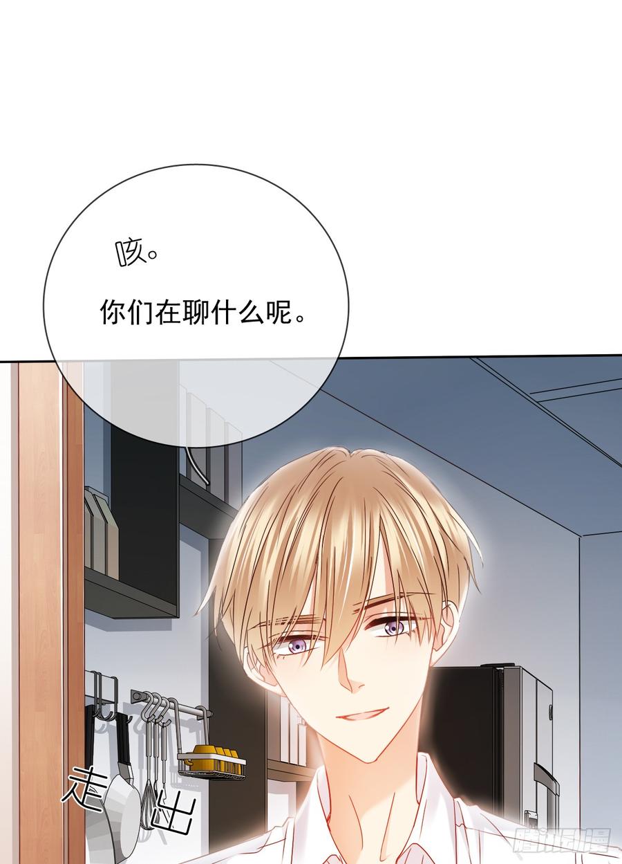 《飞越千山来爱你》你是不是有什么秘密？ 第27页