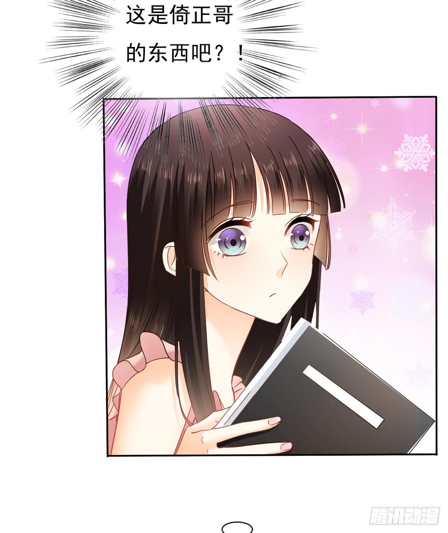 《飞越千山来爱你》你是不是有什么秘密？ 第36页