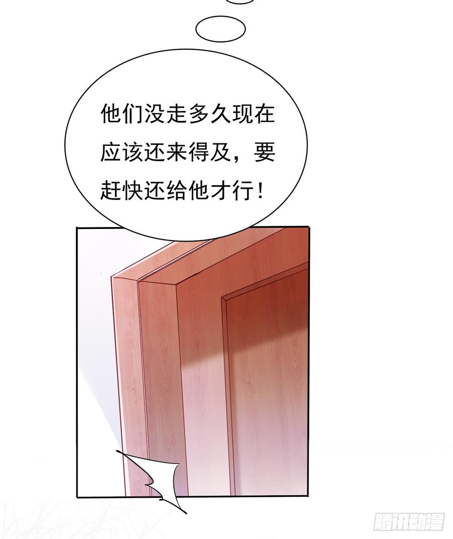 《飞越千山来爱你》你是不是有什么秘密？ 第37页