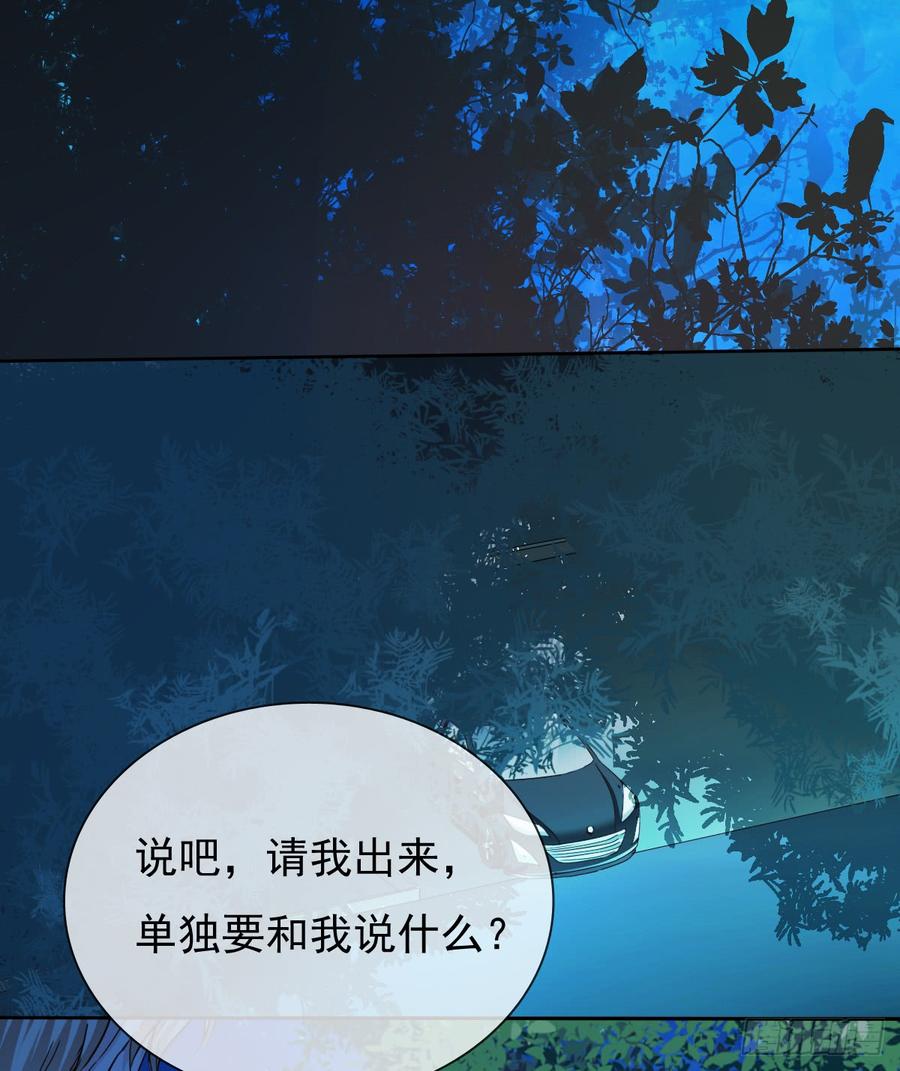 《飞越千山来爱你》你是不是有什么秘密？ 第39页