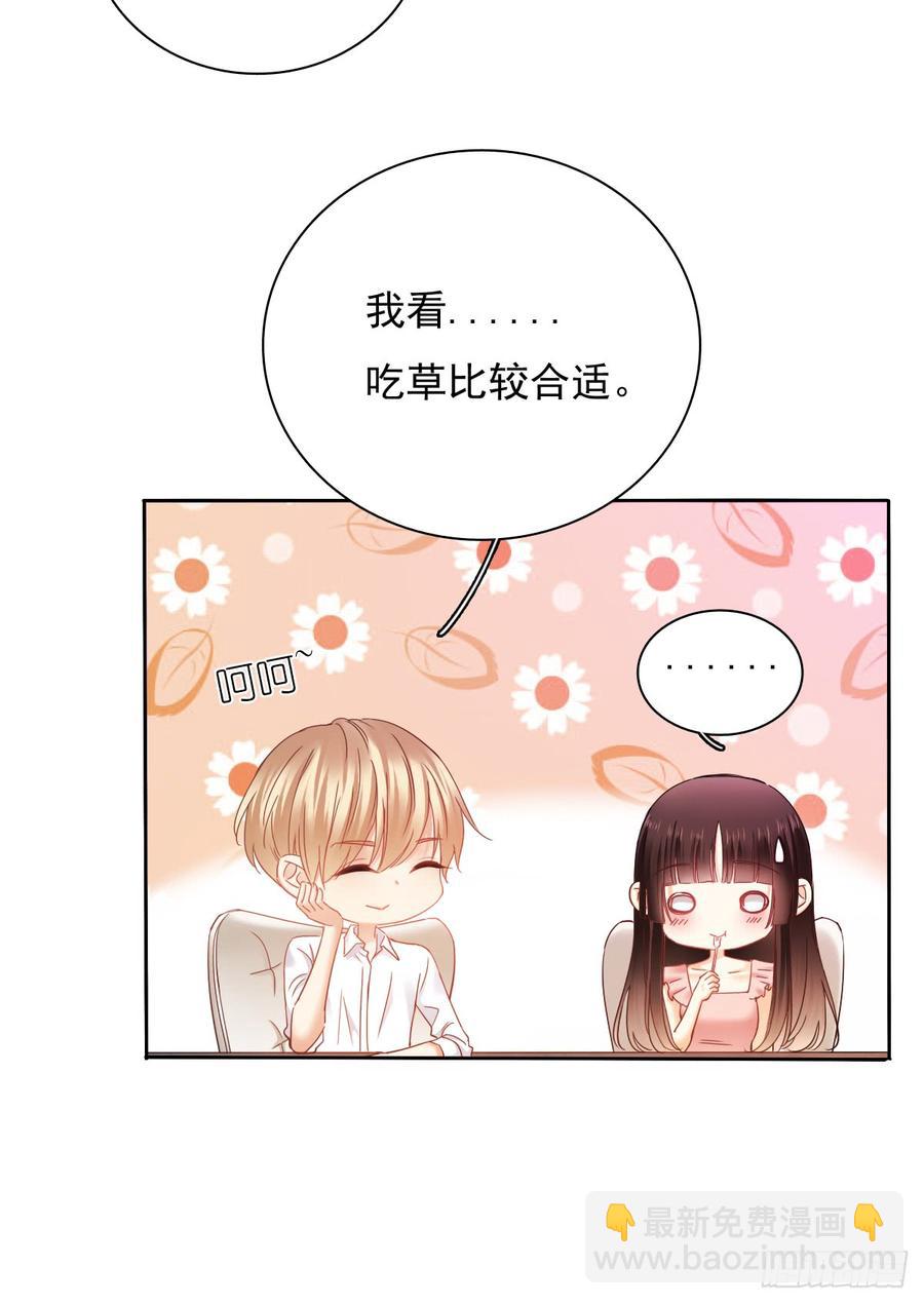 《飞越千山来爱你》你是不是有什么秘密？ 第3页